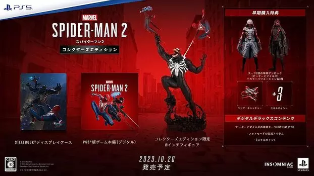 2 издание [PS5] Marvel s Spider-Man Collector s