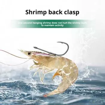2 комплекта рыболовных снастей с крючком для фиксации живых креветок из прочного карбона M