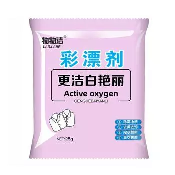 2 PA Active Oxygen Household Yellowing Remover Whitening and Brightening Stain Remover 2PA