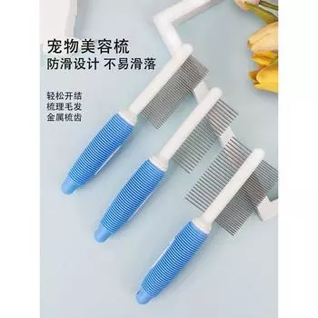 2-Pack Beauty Comb Pet Supplies Comb Open Knot Cat Dog Cleaning Beauty Tools Daily Float Hair Cleaning [2 Pack] 24 Teeth Open Knot to Float Hair