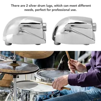 2 шт. серебряный прочный и долговечный фиксатор для барабана, простой монтаж, металлический фиксатор для барабана, аксессуары для барабана