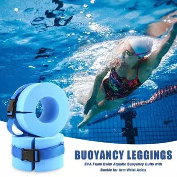 2 пенопластовых водных манжеты, леггинсы для плавания, водные упражнения, аэробика, плавающее кольцо