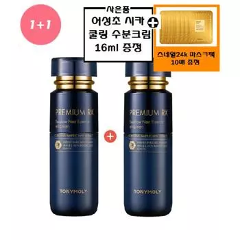 (2 подлинных продукта) Премиум-эссенция RX Bird s Nest + 2 бесплатных подарка/упаковка из 10 листов, в комплект входит крем объемом 16 мл