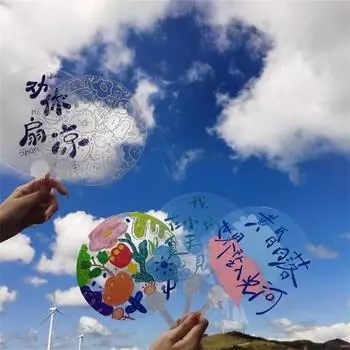 2 шт., 17 см, полностью прозрачный ручной пластиковый круглый вентилятор, детский креативный веселый индивидуальный DIY, домашний веер для рисования, материал прозрачный