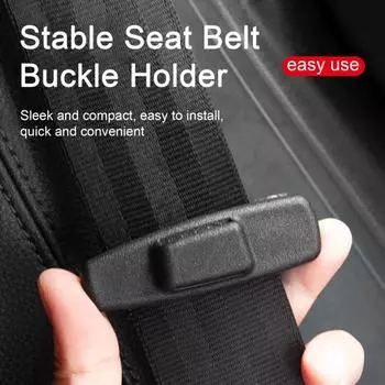 2 шт. автомобильный держатель с пряжкой ремня редуктор шум черный самоклеящийся универсальный автомобильный грузовик