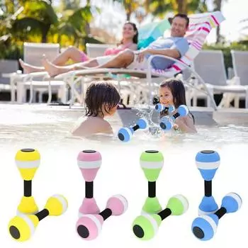 2 шт. детские водные гантели высокой плотности из пены EVA, вес для бассейна, водная аэробика, похудение, плавающие гантели для упражнений, аква-фитнес, штанга, оборудование для тренировок синий