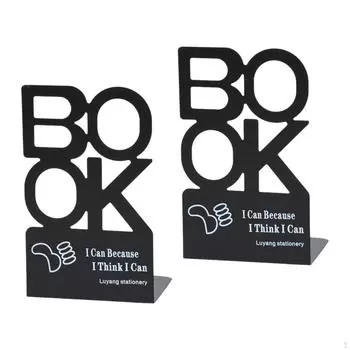 2 шт. форзацы для книг для полок, прочный сверхмощный держатель-органайзер, декоративный чёрный