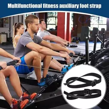 2 шт. гребной тренажер ремень для ног прочный регулируемый ремень для ног замена многофункциональное фитнес-оборудование вспомогательное