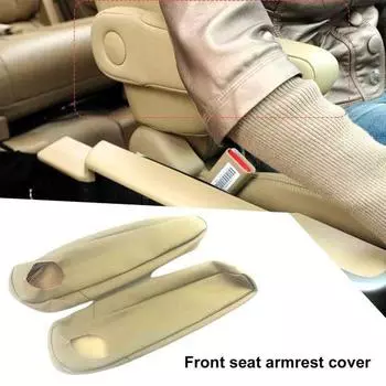 2 шт./компл. чехол на подлокотник сиденья, уникальный нескользящий передний чехол из искусственной кожи бежевого цвета