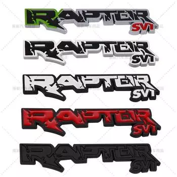 2 шт./лот 3D металлическая эмблема автомобиля FORT RAPTOR SVT, автомобильный значок, наклейки на задний багажник, наклейка на боковое крыло 4