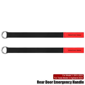 2 шт. Механический переключатель задней двери, удлиненная ручная ручка открывания двери, аварийный трос безопасности для модели Y/3