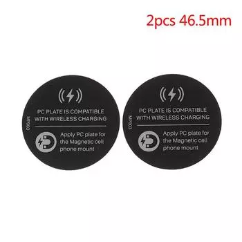 2 шт. металлический пластинчатый диск для беспроводного зарядного устройства, магнитный пластинчатый диск для держателя телефона