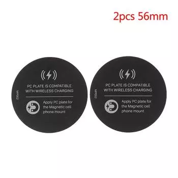 2 шт. металлический пластинчатый диск для беспроводного зарядного устройства, магнитный пластинчатый диск для держателя телефона