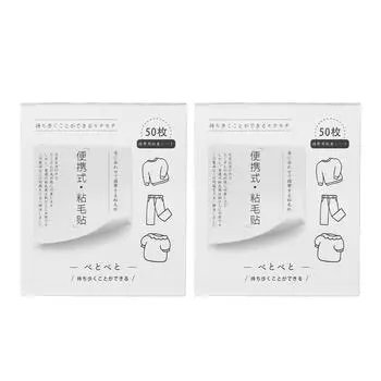 2 шт. наклейка для удаления ворса для домашних животных портативное устройство для удаления ворса карманный размер бумага для домашней одежды