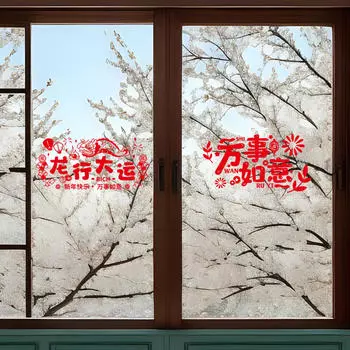 2 шт. наклейки на окна, съемные статические наклейки, украшение для оконных стекол Style A