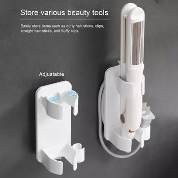 2 шт. Стеллажи для хранения щипцов для завивки настенные регулируемые противоскользящие держатели для щипцов для завивки волос Держатель для фена Держатель для бигуди для волос белый