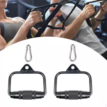 2 шт. Тяговые ручки для фитнеса D Стальное оборудование Удобная рукоятка Многоцелевой