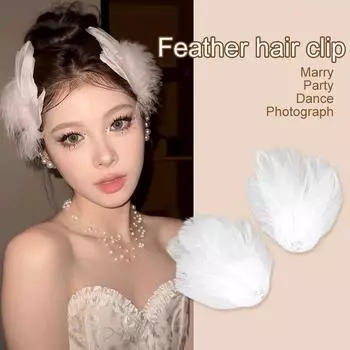 2 шт., украшения для дня рождения, вечеринки, невесты, свадебные аксессуары для волос, повязка на голову в виде шара, заколка для волос в стиле балета, заколка для волос в виде пера на День святого Валентина