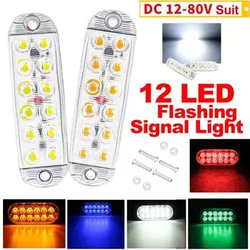 2 шт. ультратонких 12-светодиодных сигнальных фонарей - водонепроницаемый стробоскоп для транспортных средств (DC 12-80 В, 5 цветов)