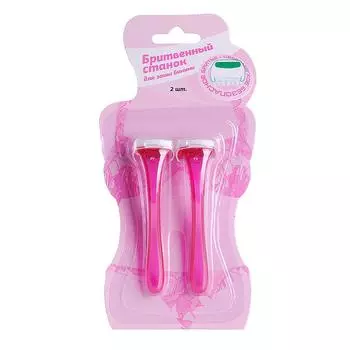 2 шт. Женская бритва для бикини, бритва, частный триммер для тела, профессиональная ручная бритва onesize