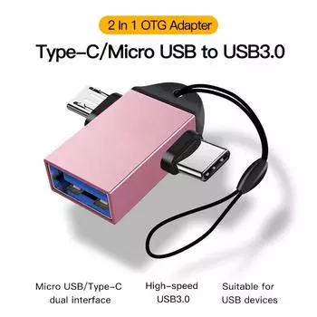 2 в 1 переходник OTG Micro USB «папа» на USB3.0 «мама» (Розовое золото) #C