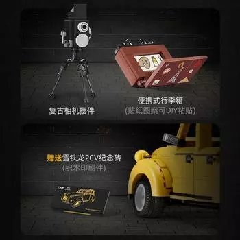 2CV Винтаж 1:Игрушка-головоломка из 12 жуков жёлтый