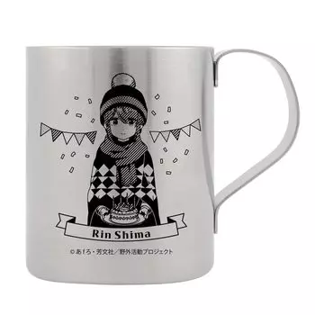 2D Cospa Camp SEASON Оригинальная иллюстрация Shima Rin двухслойная кружка из нержавеющей стали для праздничного лагеря [Официальная] Yuru 3 версия.