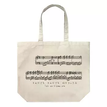 2D Cospa CLANNAD Песня времени Большая сумка НАТУРАЛЬНАЯ [Официальная] -