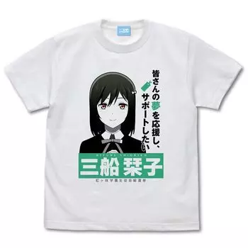 2D Cospa Love Live Nijigasaki Academy School Idol Club Shiori Mifune эмоциональная футболка БЕЛАЯ размер M