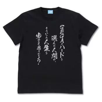 2D Cospa: Uncle from Another World Don t think people who choose SEGA s hardware will be able to live that kind of life, right T-shirt BLACK XL size