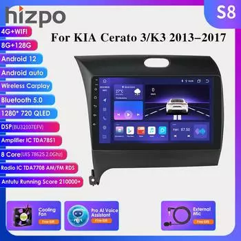 2Din Android 12 DSP CarPlay Автомобильное радио Стерео Мультимедиа Видеоплеер Навигация GPS для Kia K3 Cerato 3 Forte 2013-2017 Головное устройство с интеллектуальным экраном HC1 4Core 1G 32G