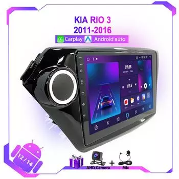 2Din беспроводной Carplay для KIA RIO 3 2011-2016 Мультимедиа Android Auto 8 Core 8+128 ГБ WIFI 4G Автомобильное радио GPS навигация Видео воспроизведение