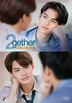 2gether ФИЛЬМ 3 открытки (с набором) [DVD]