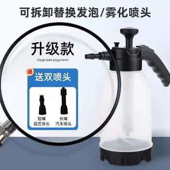 2л бутылка-распылитель для мойки автомобиля, пенный распылитель, ручной насос, пенный распылитель, насадка для мойки автомобиля, форсунка для мойки окон AutoWindow Cleaning