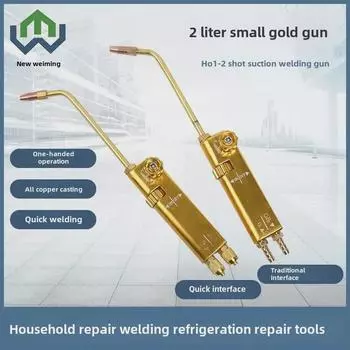 2L Metal Gun Suction H01-2 Портативная сварочная горелка для ремонта кондиционеров и холодильников