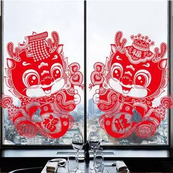 2Pcs/set Flocking Zodiac Flocking Electrostatic Sticker New Year s Blessings Paper-cut Window Decor M-1