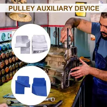 2шт. Инструмент для снятия автомобильных ремней, набор для снятия ребристых приводных ремней, набор для снятия дополнительных ремней, инструмент для ремонта автомобиля