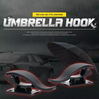 2шт крючок для спинки сиденья автомобиля многоцелевой багажник держатель зонта автомобильный зонт для хранения 2024 новый