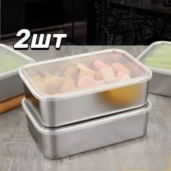 2шт квадратный контейнер для хранения свежих продуктов с крышкой, контейнер для хранения в холодильнике, герметичный и герметичный ланч-бокс One Size серебряный
