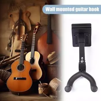 2шт. Настенные крючки для гитары, прочные, выдерживающие нагрузку, легко устанавливаются Short