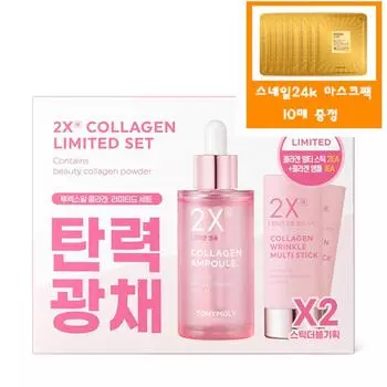 2XR Collagen Wrinkle Multi Stick Set (2 genuine sticks 10g + 1 ampoule) + 10 packs