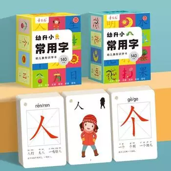 3000 слов, обучающие китайские флэш-карты, детская обучающая книга, игра на память, развивающая игрушка для детей, игры на память, возраст