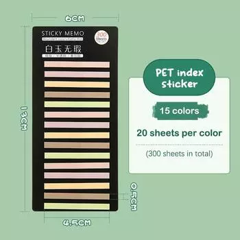 300 листов прозрачной радужной индексной бумаги для заметок с наклейками