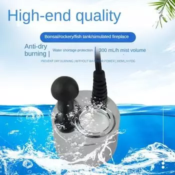 300 мл/ч медный одинарный распылитель DC24V ультразвуковой распылитель для бассейна бонсай скала аквариум 3D камин машина туманообразователь
