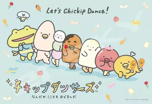 300 Piece Ensky Jigsaw Puzzle Chiquip Dancers 26 x 38cm 300-1778