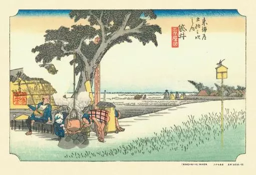 300 Piece Jigsaw Puzzle 53 Stations of the Tokaido Fukuroi No Dejaya Diagram (26x38cm)