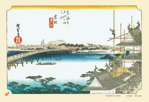 300 Piece Jigsaw Puzzle 53 Stations of the Tokaido Yoshida Toyokawa Bridge (26x38cm)