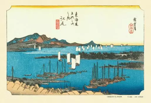300 Piece Jigsaw Puzzle 53 Stations of the Tokaido Ejiri Distant Miho View (26x38cm) 300-136