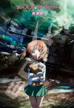 300 Piece Jigsaw Puzzle Girls & Panzer Movie Take Back (26x38cm)