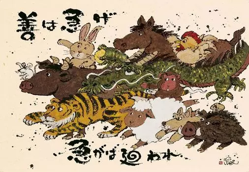 300 Piece Jigsaw Puzzle Good Hurry (26x38cm)